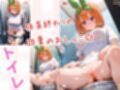 覗かれるヒロインズ〜五等分〇花嫁 中〇四葉編〜