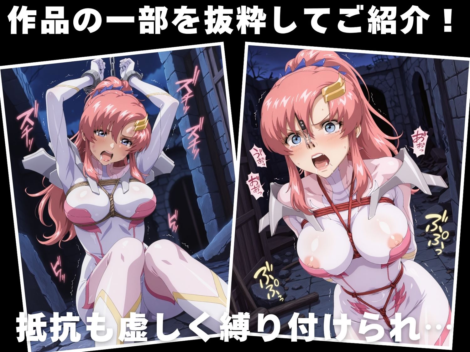 サンプル画像1:【調教・拘束・触手】ラ●ス・クライン(ラグナ☆フレーム) [d_626212]