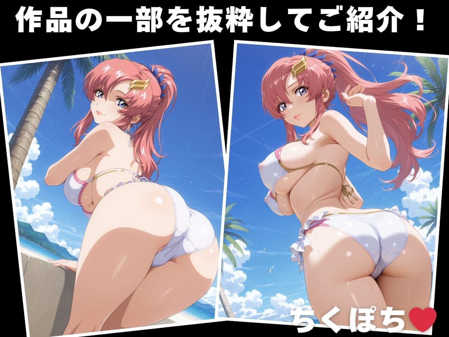 サンプル画像1:【催●・水着・妊娠】ラ●ス・クライン(ラグナ☆フレーム) [d_626217]