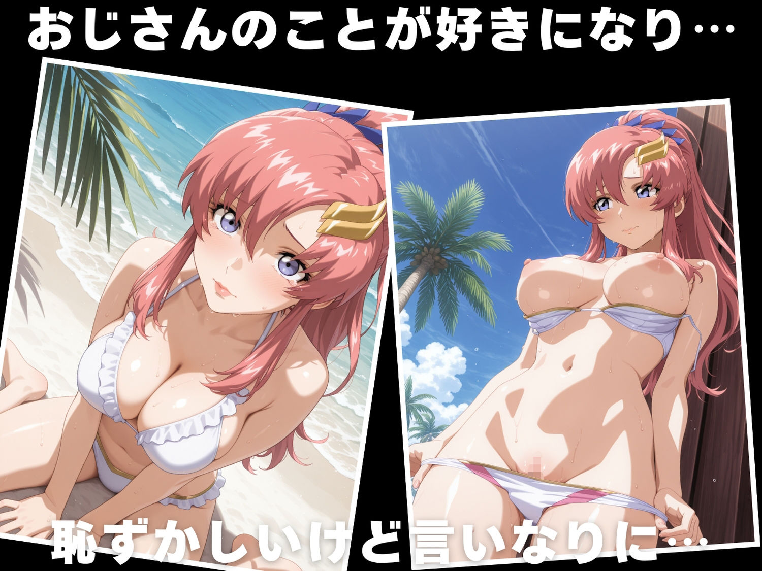 サンプル画像3:【催●・水着・妊娠】ラ●ス・クライン(ラグナ☆フレーム) [d_626217]