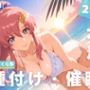 【催●・水着・妊娠】ラ●ス・クライン