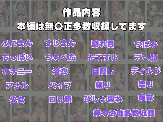 浴すじ痴女〜4年に1度の「すじ見せ祭り」〜 パイナップル博士 エロ画像11