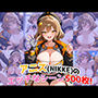 『アニス（NIKKE）』のエッチなシーン500枚！（寝取られあり）