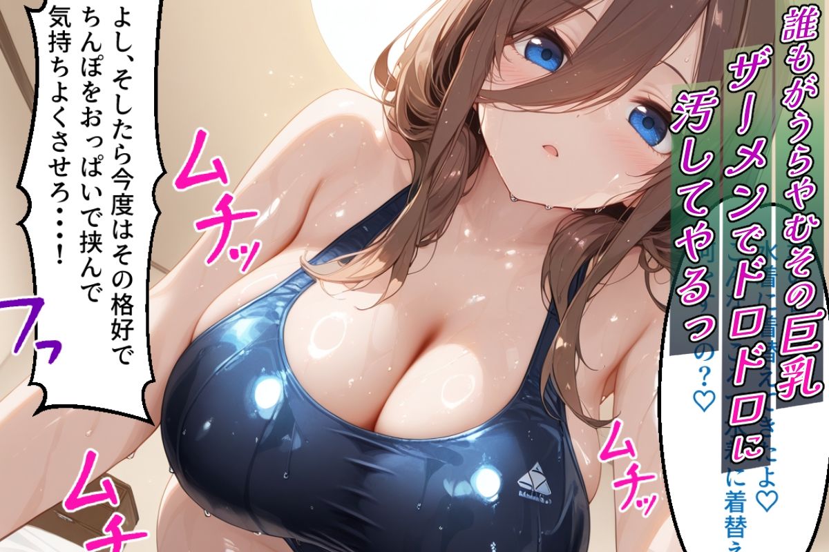 催〇妊娠支配ボテ腹快楽漬けで絶対服従-三玖- 画像3