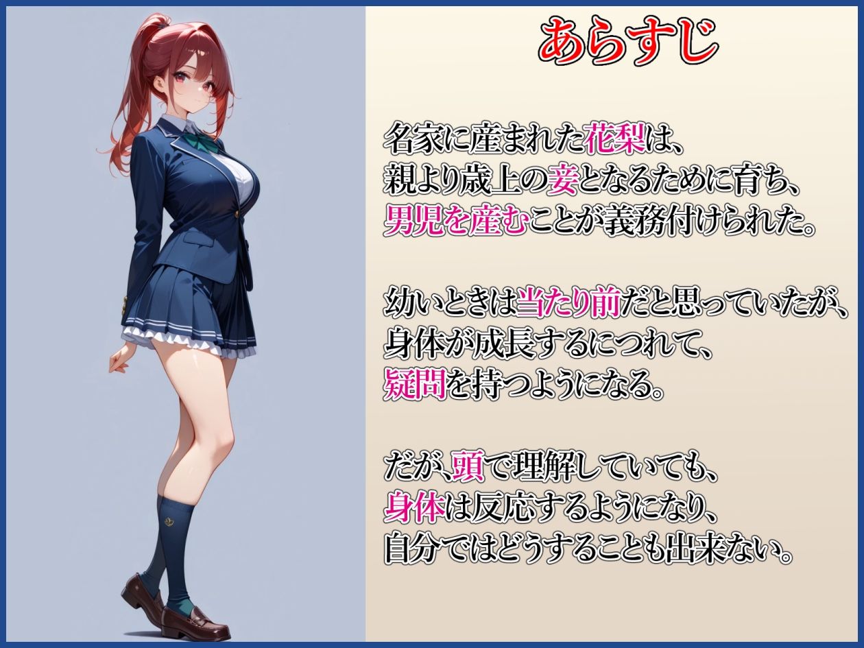 サンプル画像2:名家の令嬢  おじさんに種付けされる(制服される世界) [d_626409]