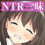 彼氏持ち女子10人を強引に寝取ったが、もちろん激イキさせたのでセーフだった話。