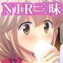 彼氏持ち女子10人を強引に寝取ったが、もちろん激イキさせたのでセーフだった話。［続］