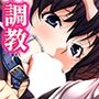 家族内調教  警戒心の強い義姉［続］
