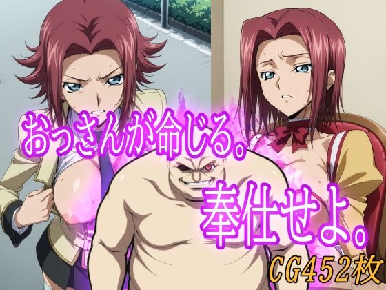 おっさんが命じる。奉仕せよ。【みみっくぼっくす】