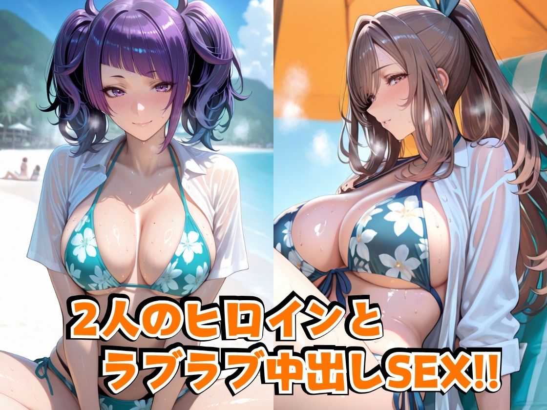 サンプル画像2:田○摩○々＆月○恋○inビーチ(alchy’s house) [d_626491]