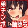 弟とセックスしたら気持ちよすぎて止まらなくなった姉の話
