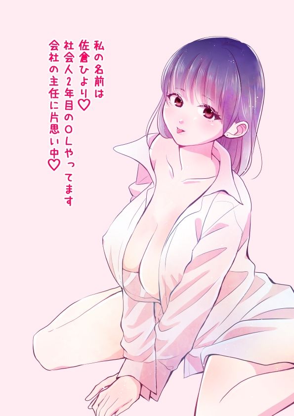 サンプル画像2:OLひよりのないしょごと Vol.1(桜日和) [d_626545]