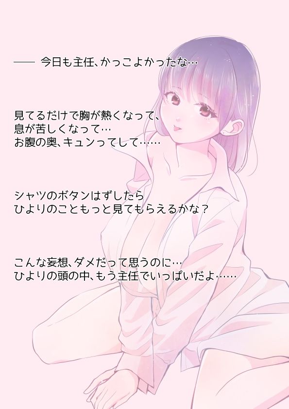 OLひよりのないしょごと Vol.1_3