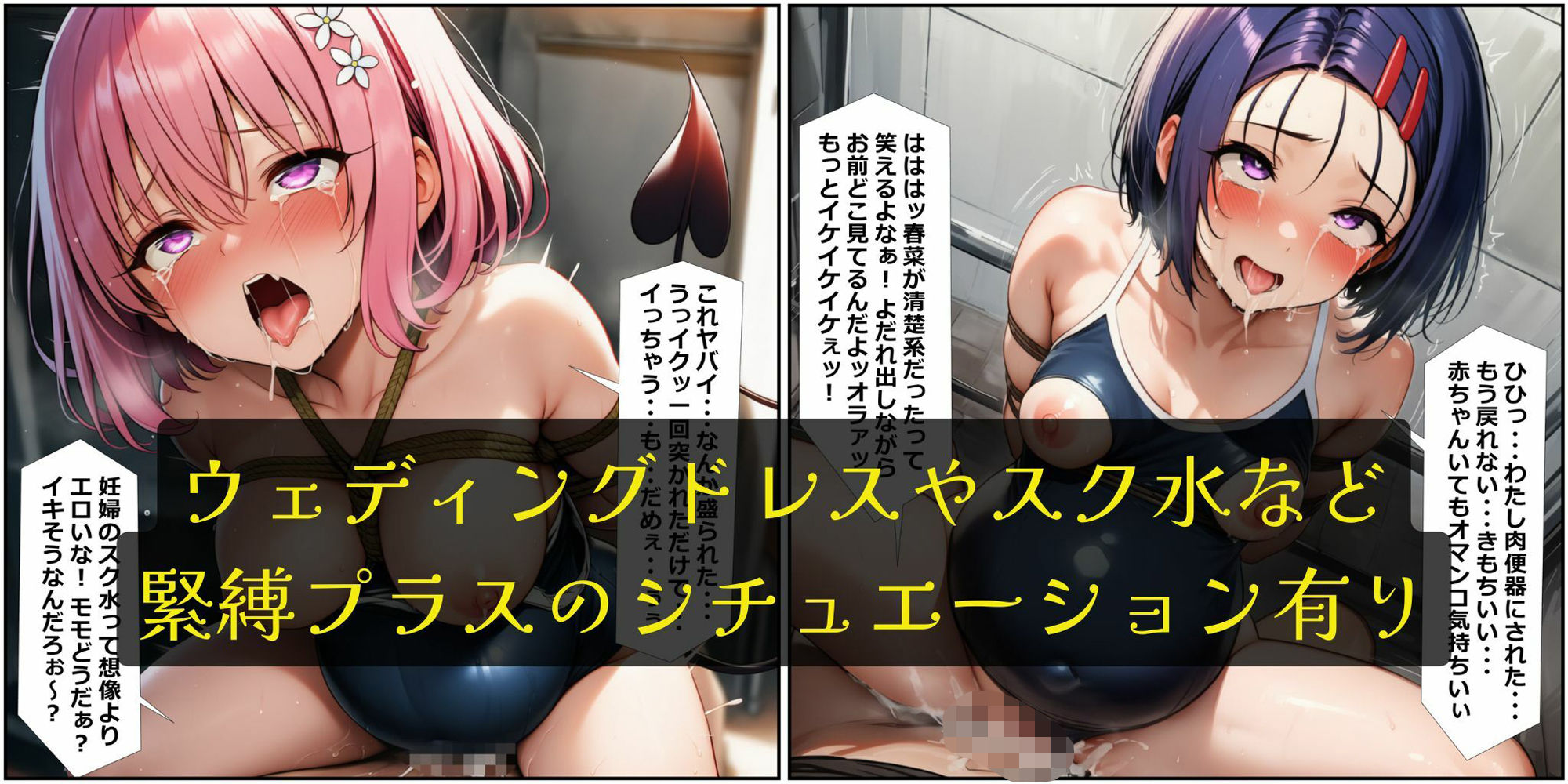 サンプル画像4:ToL0VEる’s妊婦ヒロイン・孕ませ縛り調教［セリフ付き＋エロいらすと集］(妊婦＆ふたなり隊) [d_626558]