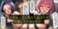 ToL0VEる’s妊婦ヒロイン・孕ませ縛り調教［セリフ付き＋エロいらすと集］