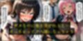 ToL0VEる’s妊婦ヒロイン・孕ませ縛り調教［セリフ付き＋エロいらすと集］
