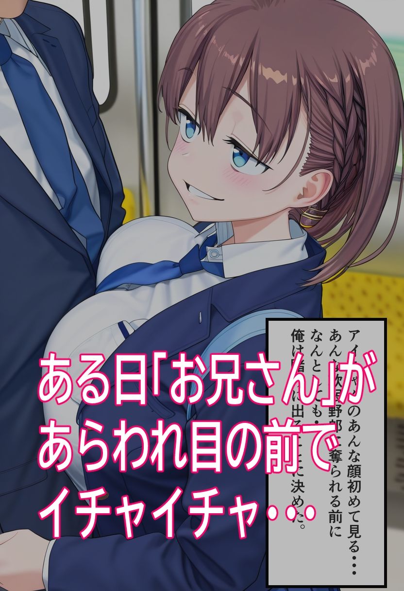 たわわなあのコはおれのオナホ 〜ア〇ちゃん編〜 画像2