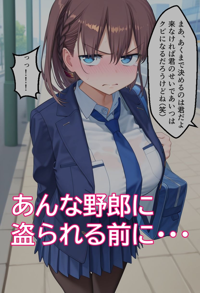 たわわなあのコはおれのオナホ 〜ア〇ちゃん編〜 画像3