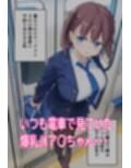 たわわなあのコはおれのオナホ  〜ア〇ちゃん編〜