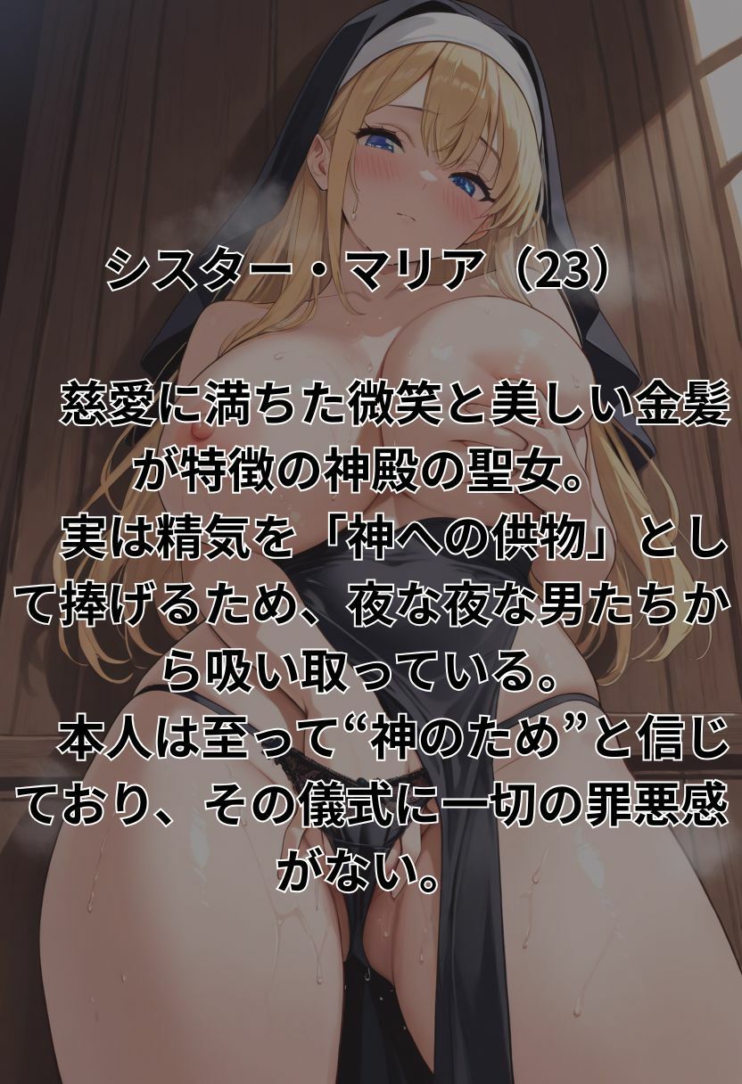 サンプル画像1:聖女の夜伽(50パーセントスタジオ) [d_626572]