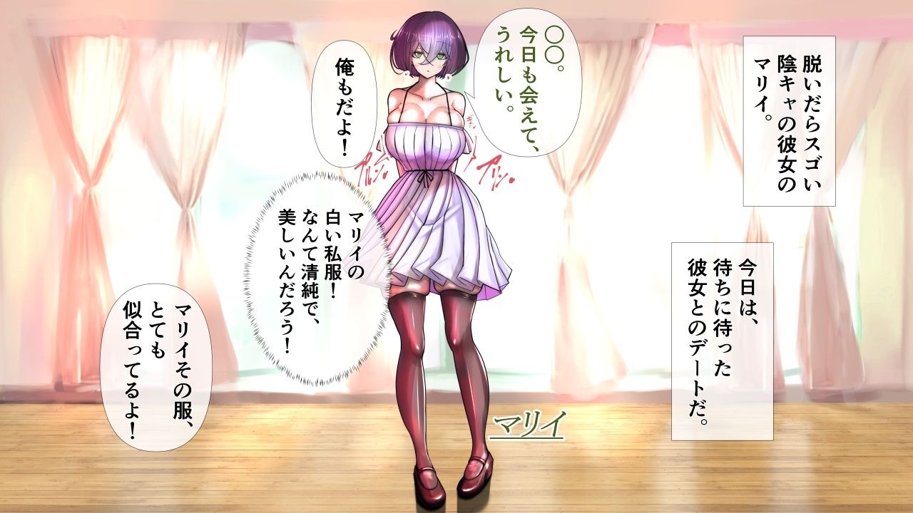 陰キャの彼女が脱いだら特に胸がすごかった。3_2