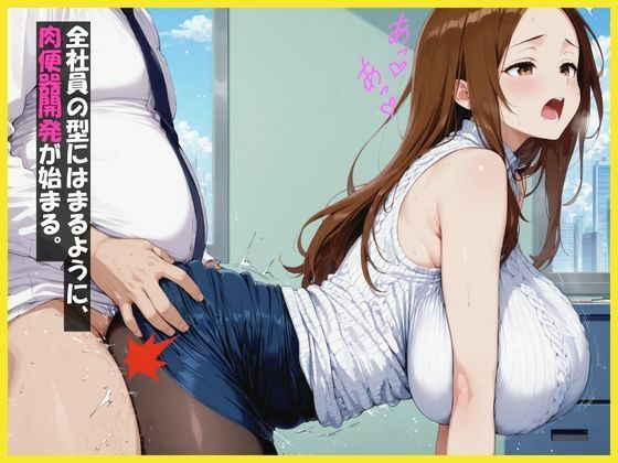 サンプル画像2:巨乳部下OLに性指導  office編(あんつきみなこ) [d_626589]
