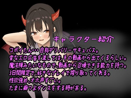 サンプル画像1:俺好みにサキュバスに色んな足コキをして貰い勃った！(娘ん娘んハウス) [d_626654]