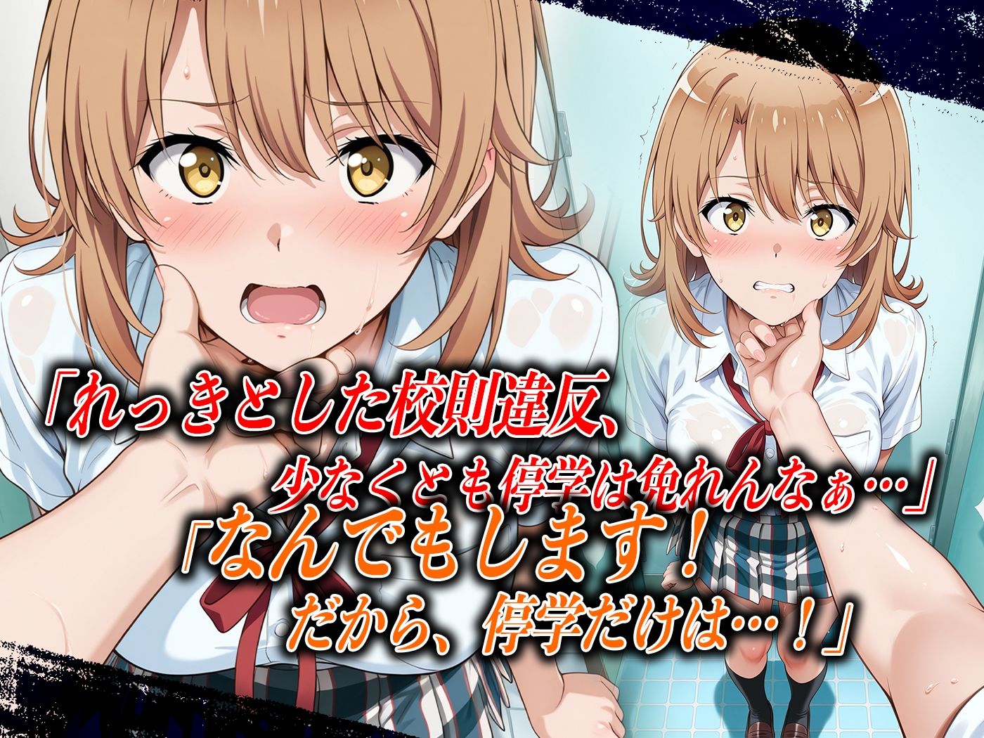 サンプル画像5:【4Kイラスト】心堕浸食_学校のトイレでオナニーしてるのを先生に見られた一●いろは(ヒロイン寝取り堕) [d_626691]