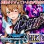 【4Kイラスト】心堕浸食_学校のトイレでオナニーしてるのを先生に見られた一●いろは