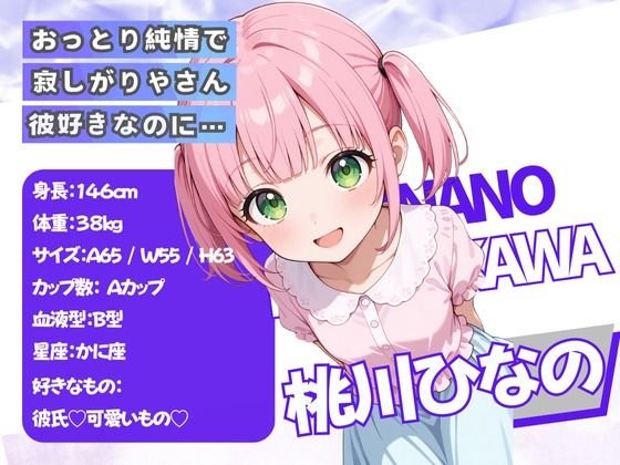 サンプル画像2:ツインテロリ彼女のNTR(ヨルノ クラゲ) [d_626731]