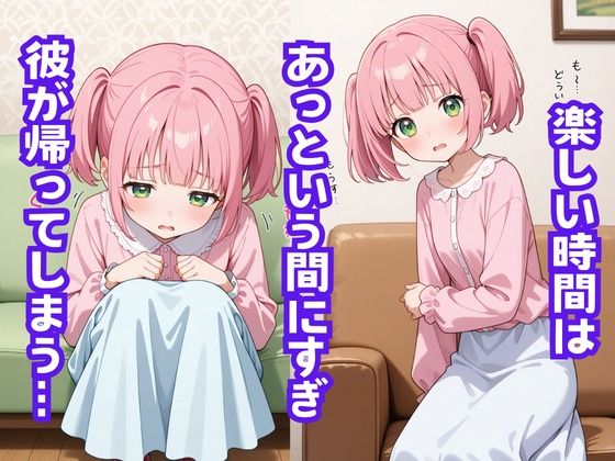 サンプル画像4:ツインテロリ彼女のNTR(ヨルノ クラゲ) [d_626731]