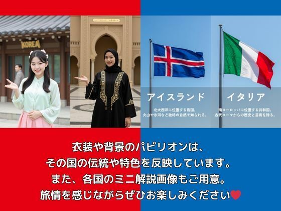 【65ヶ国260人】開幕!世界マン国博覧会!〜世界の美女がおまんこポーズで接待します〜 画像3