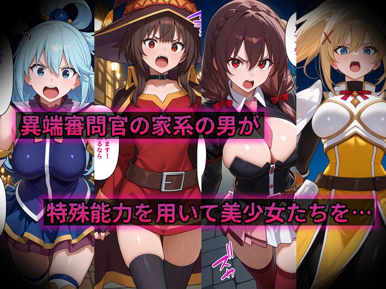 サンプル画像1:異端淫紋官  この〇ば編（セリフあり）(まいんどこんとろーる) [d_626734]