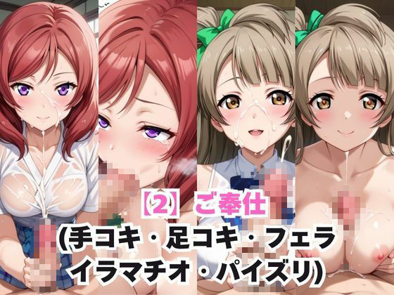 サンプル画像4:ガチ恋！ヒロインとあなたの淫蕩四畳半ライフ！西木●真姫＆南こ●り編(犬ポテト) [d_626744]