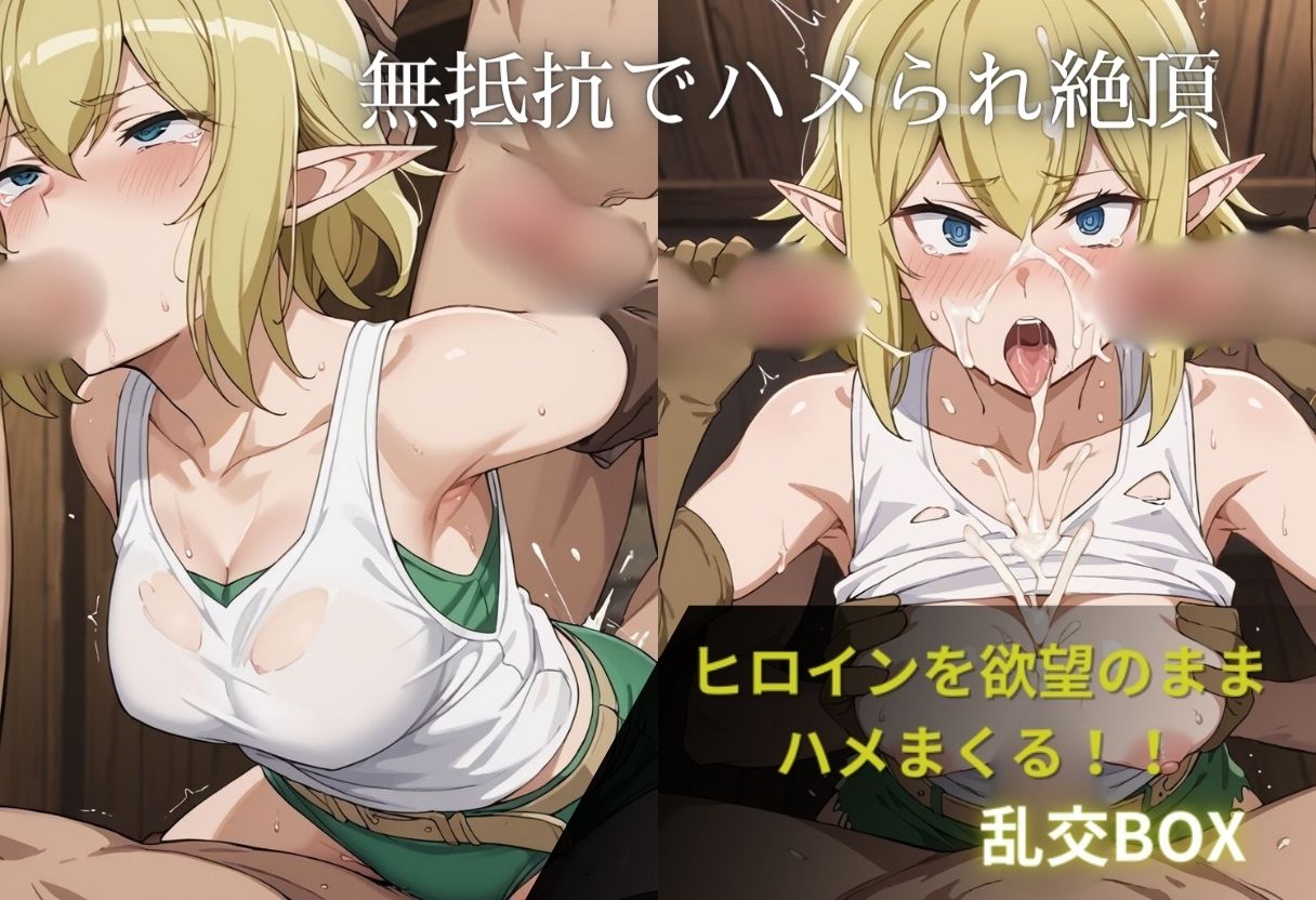 サンプル画像2:ヒロイン乱交BOX〜リ〇ー〜(プルコギ) [d_626806]