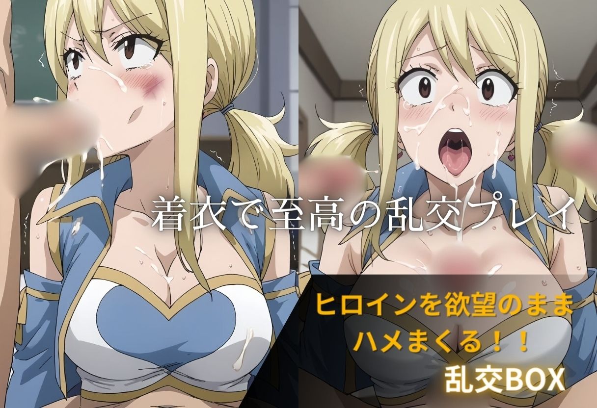ヒロイン乱交BOX〜ルー〇ィ〜 画像3