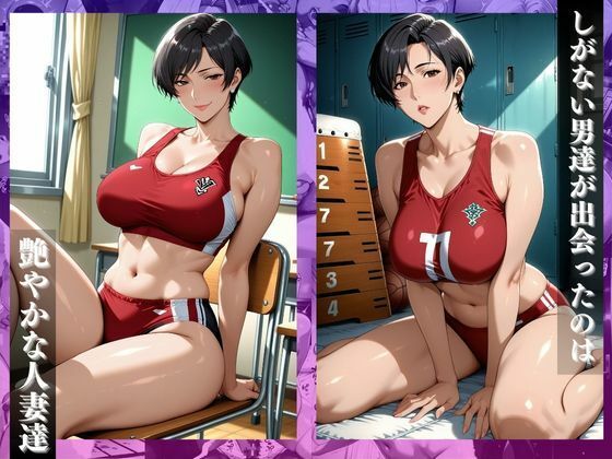 サンプル画像1:〜秘密のトレーニング〜人妻陸上コーチと秘密のトレーニング。汗と欲望の禁断指導(チョコ☆マギ) [d_626809]