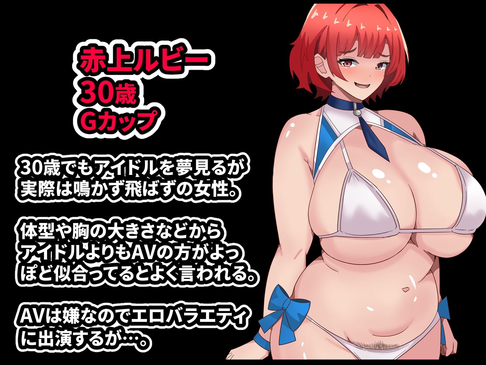 サンプル画像1:うわキツアイドルエロバラエティデビュー！！(アトリエさいころ) [d_626856]