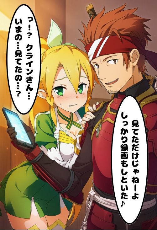 兄に恋する剣士の妹、堕ちる。ク〇インさんのほうが気持ちいいんです…… 画像1