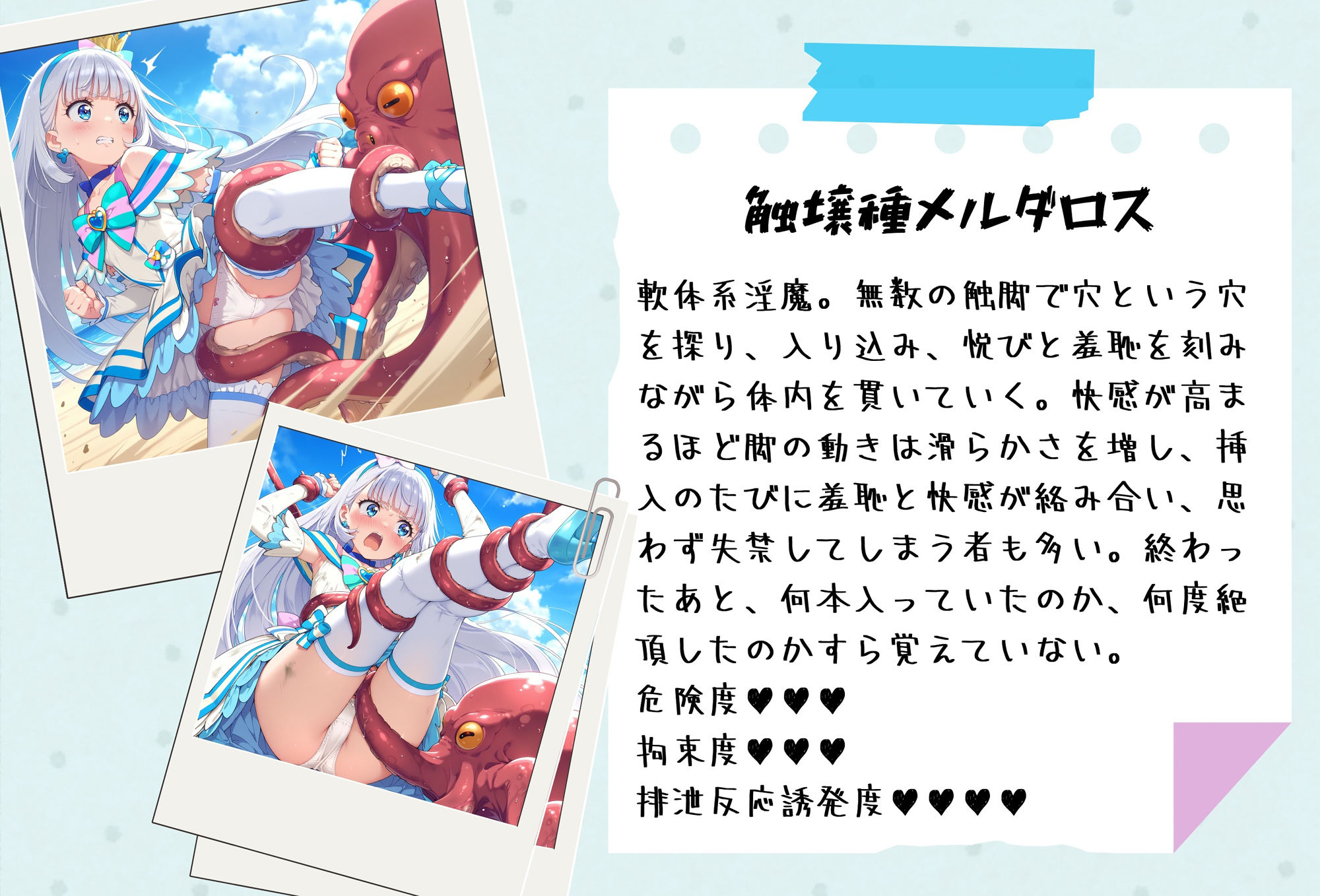 サンプル画像2:がんばれ！ニャミーちゃん☆(絵心あいのAI生成アトリエ) [d_626859]