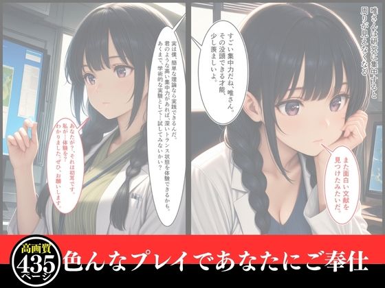 サンプル画像1:孕ませ催●  唯の種付け報告(まる出版) [d_626912]