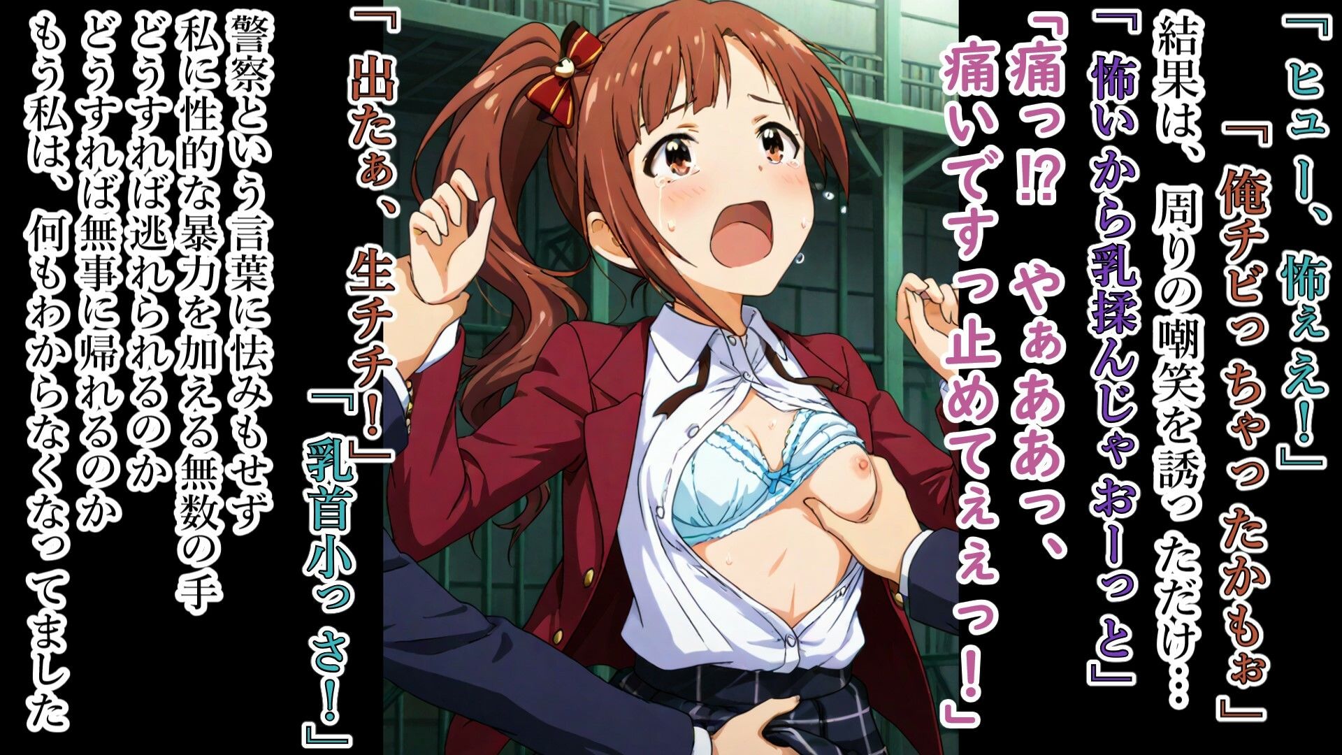 サンプル画像3:五十嵐響子が襲われた日(張りぼて) [d_626932]