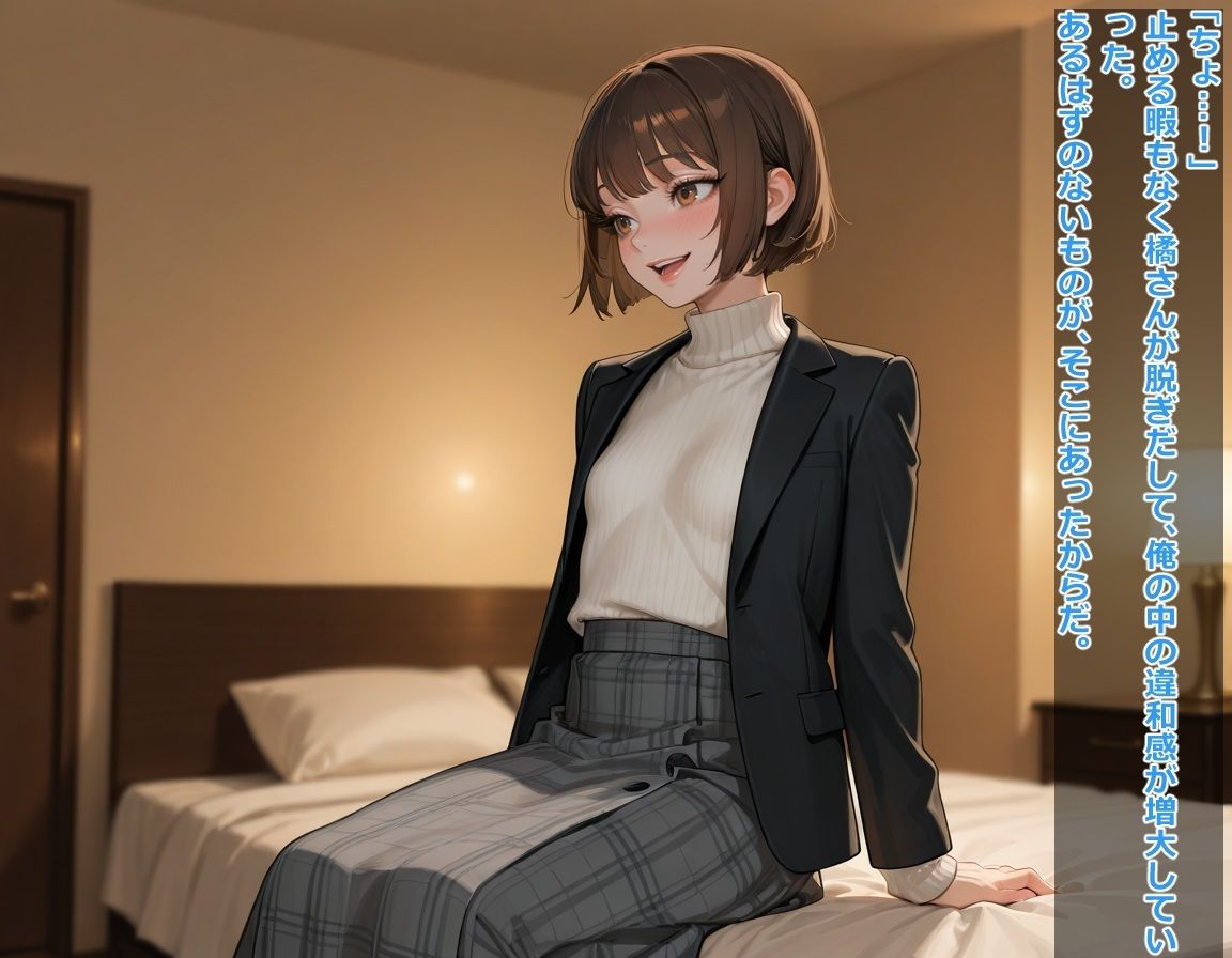 職場の女上司はニューハーフだった件 画像1
