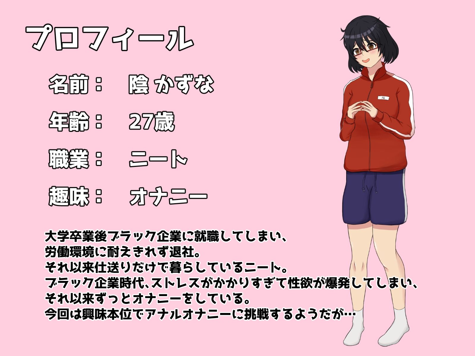 性欲つよつよ女子のアナル開発チャレンジ_10