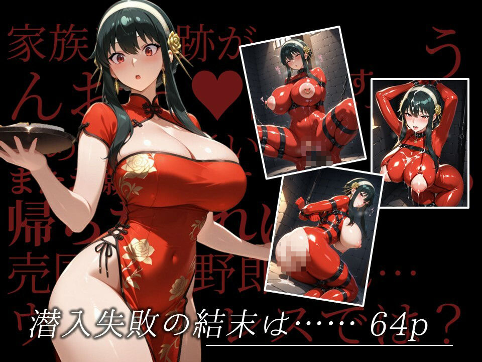 サンプル画像3:濡音艶画集 –  ヨ〇・フ〇ージャー CG Collection Vol.2(でかぱいかんぱにー) [d_627030]