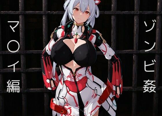 ゾンビ姦...マ〇イ編