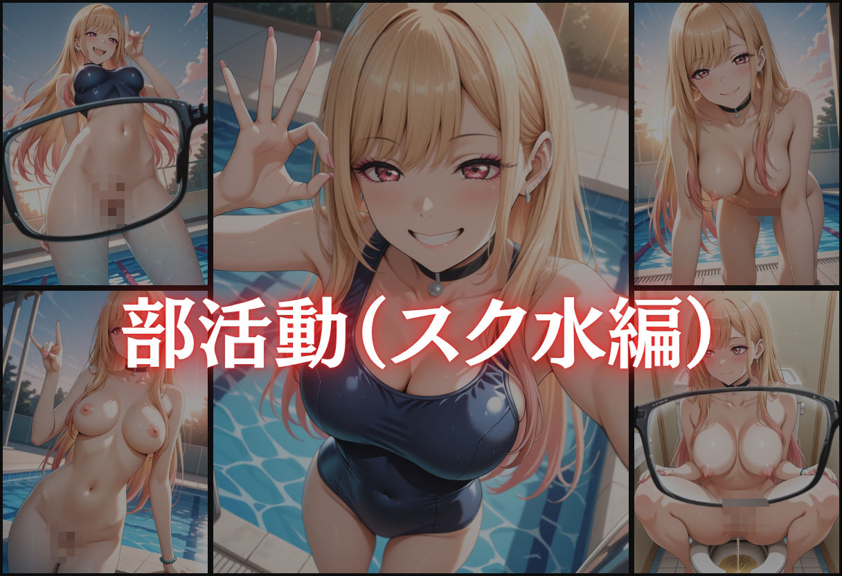 コスプレ彼女は止まれない〜放課後、誰にも言えない撮影会〜 画像4