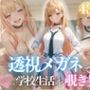 コスプレ彼女は止まれない〜放課後、誰にも言えない撮影会〜