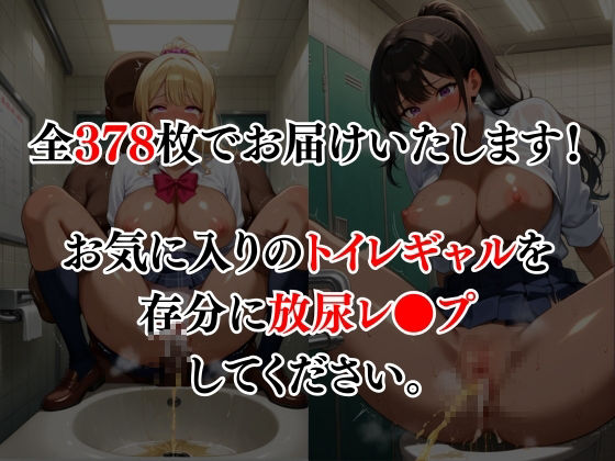 ギャルをトイレで●す 画像7