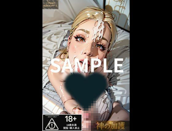 【神の加護】黄金の舌 #02 一ノ瀬アミ 〜極上ご奉仕口淫〜 画像8